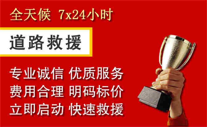 祁门道路救援公司
