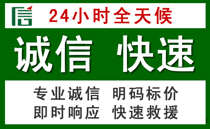 祁门汽车救援