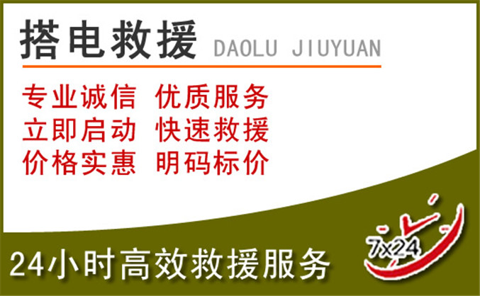 祁门汽车道路救援 祁门汽车道路救援