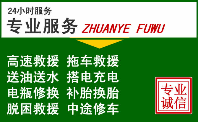 祁门附近汽车道路救援 祁门附近汽车道路救援